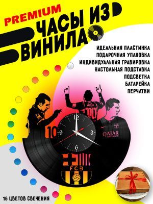 Часы с подсветкой  ФК Барселона / Месси