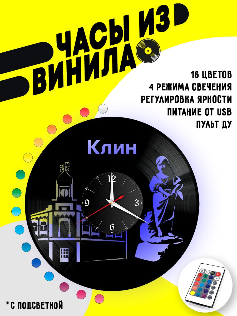 Часы с подсветкой город Клин VC-10497-PREM