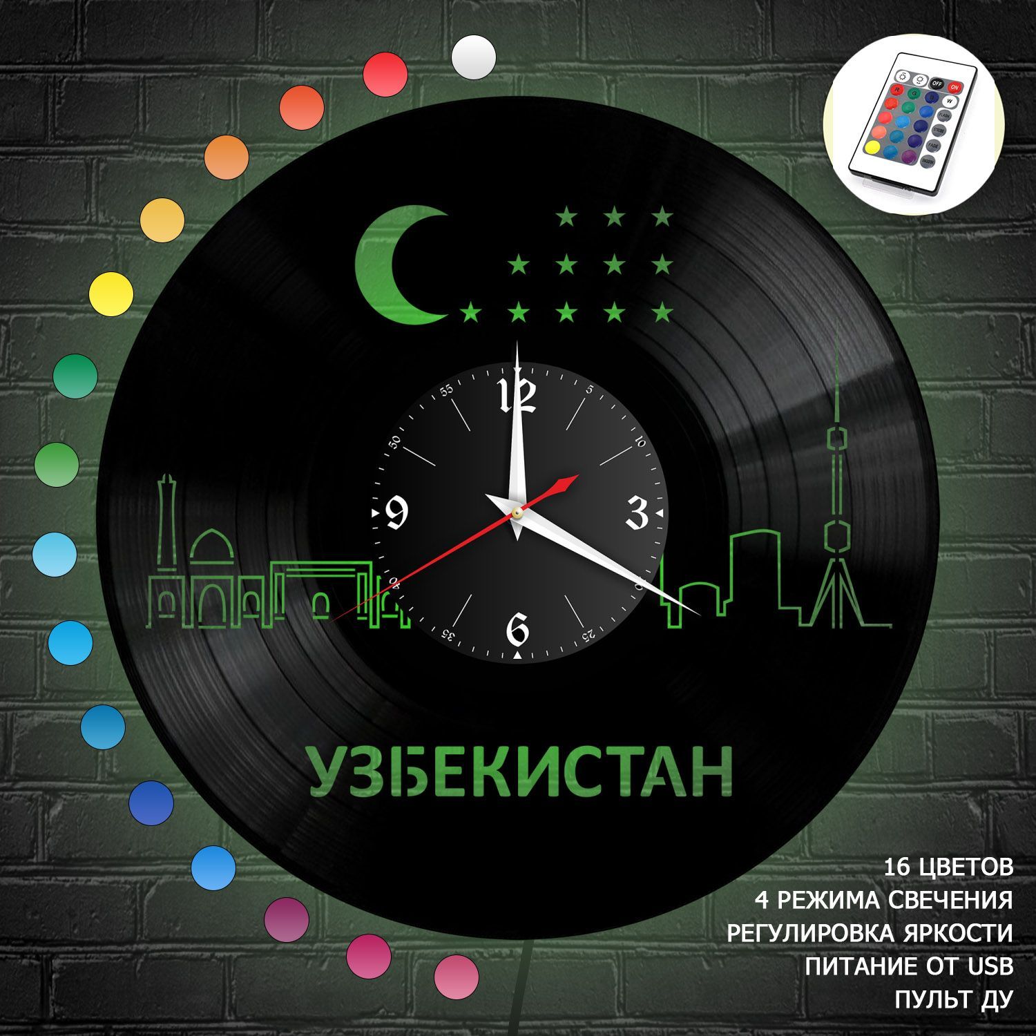 Часы с подсветкой "Узбекистан" из винила, №2 VC-10492-RGB