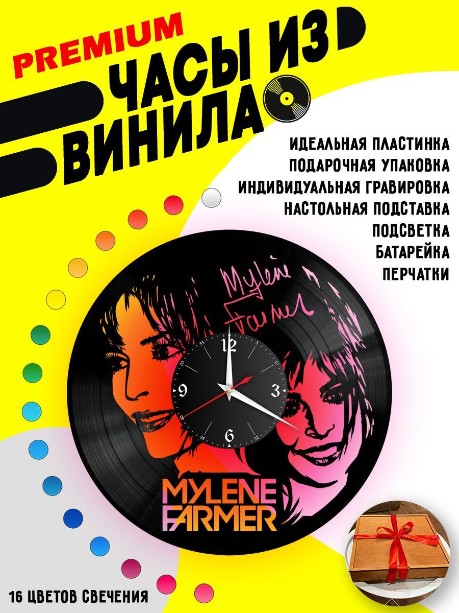 Часы с подсветкой Милен Фармер VC-10225-PREM
