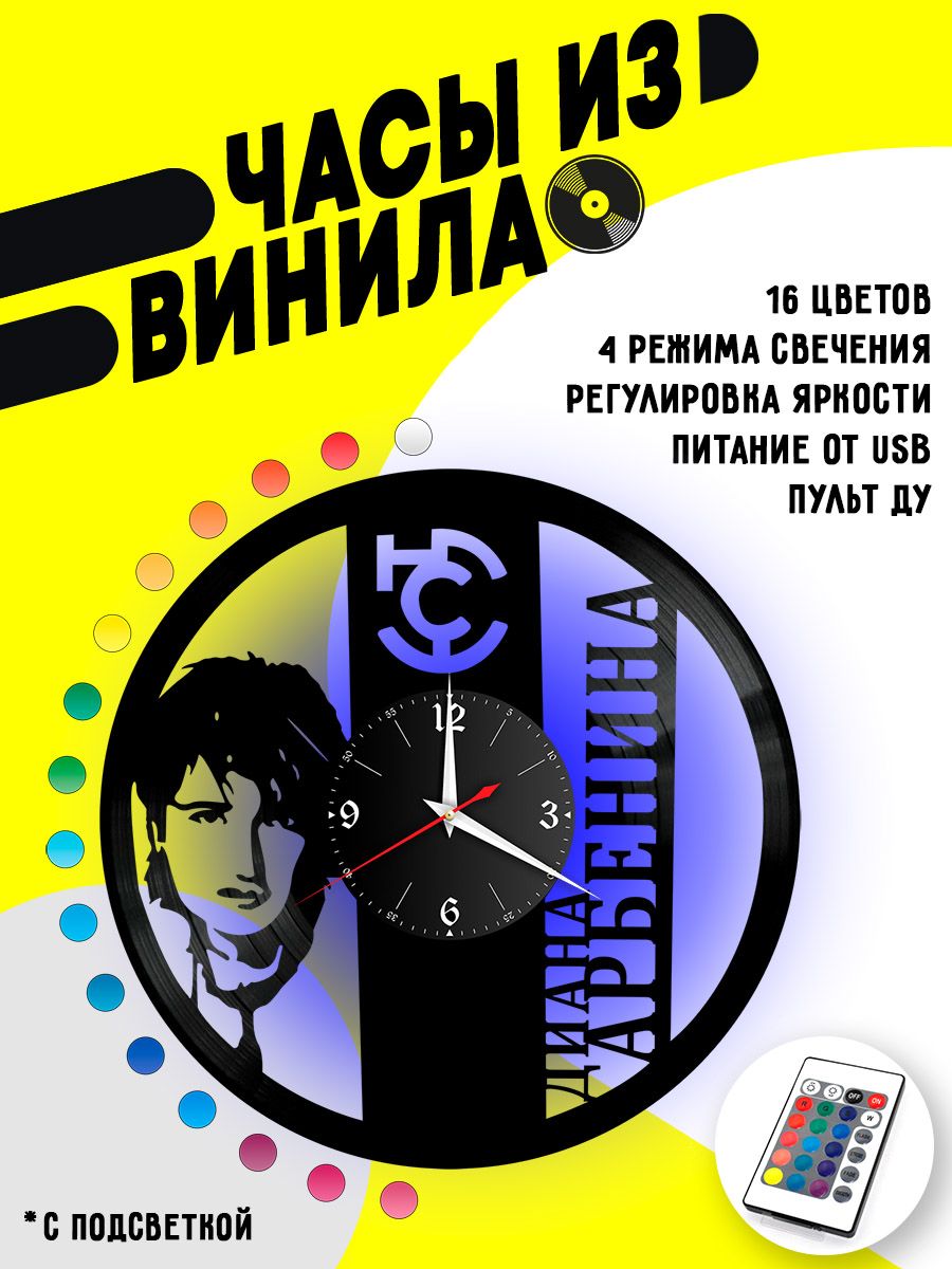 Часы с подсветкой Диана Арбенина VC-10059-PREM