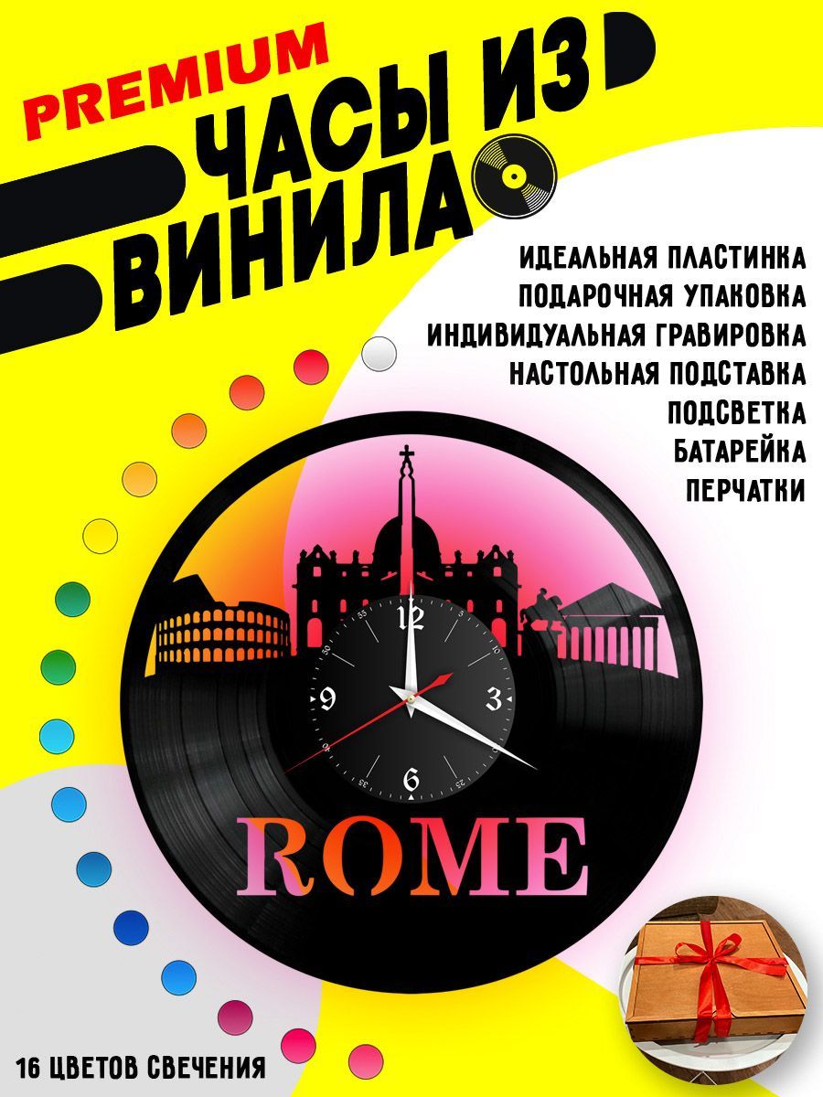 Часы с подсветкой город Рим / Rome VC-10488-PREM