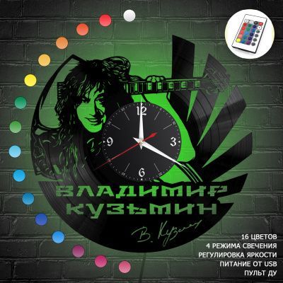 Часы с подсветкой "Владимир Кузьмин" из винила, №2