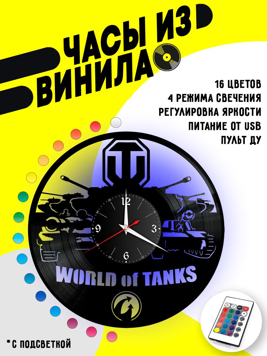 Часы с подсветкой WOT / World of Tanks VC-10568-PREM