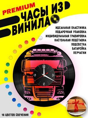 Часы с подсветкой Из виниловой пластинки