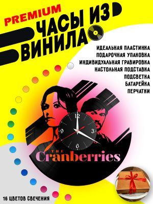 Часы с подсветкой The Cranberries
