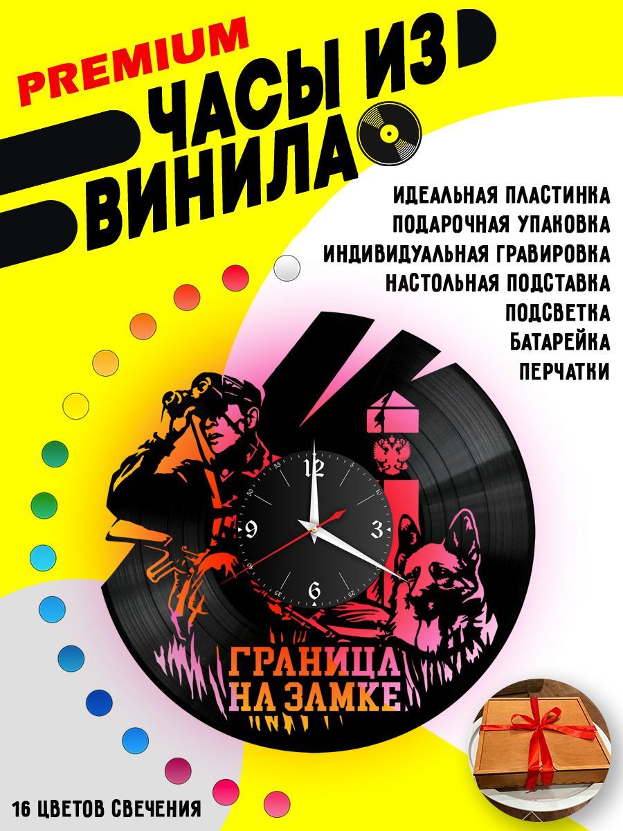Часы с подсветкой Погранвойска / собака VC-10584-PREM
