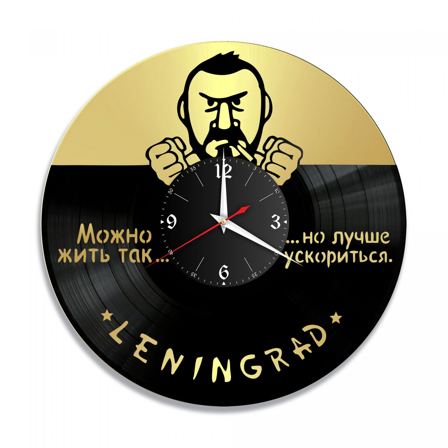 Часы настенные "группа Ленинград, золото" из винила, №2 VC-10051-1