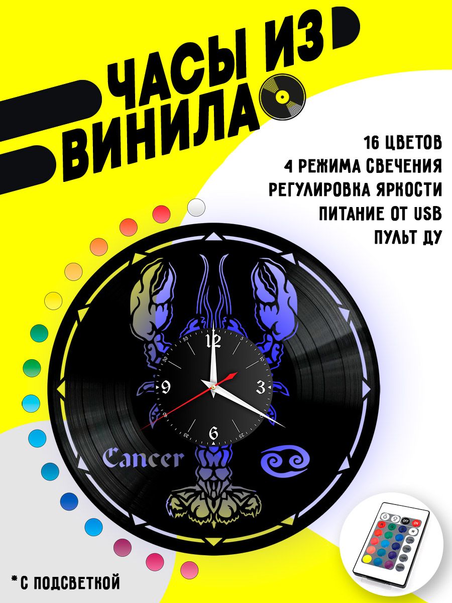 Часы с подсветкой Знаки Зодиака (Рак) VC-10392-PREM