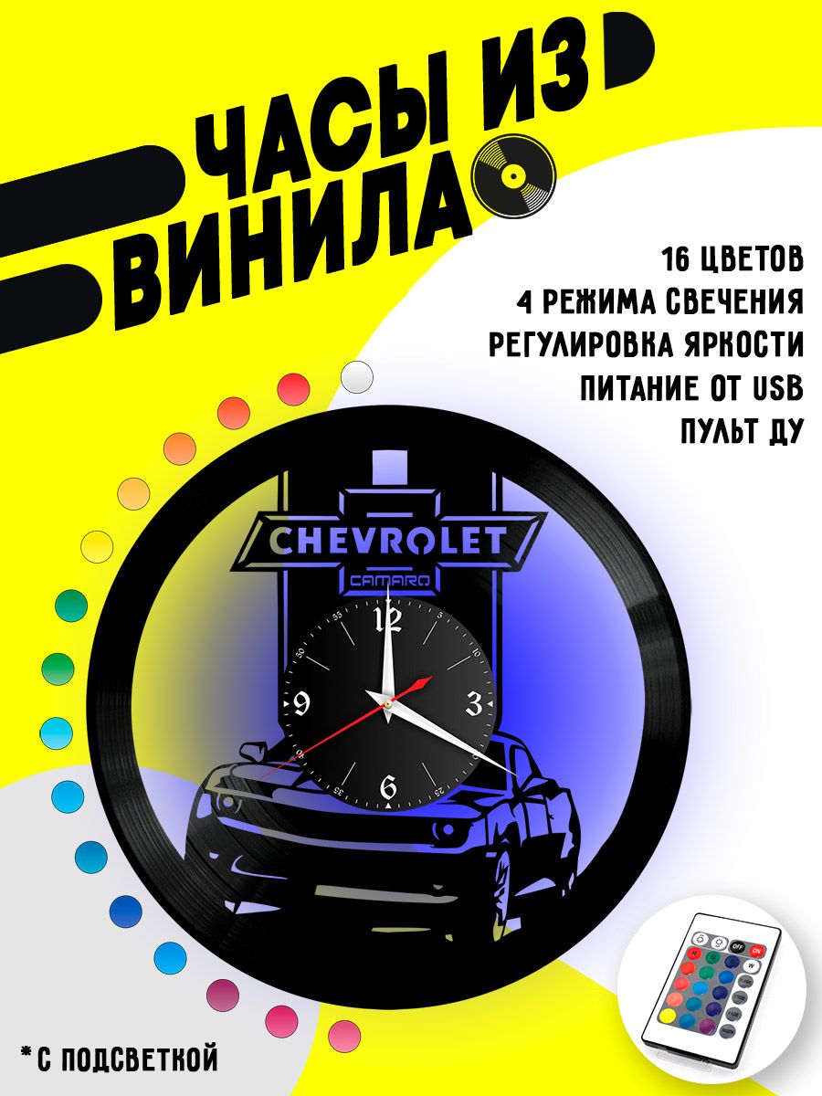 Часы с подсветкой Chevrolet Camaro VC-10406-PREM