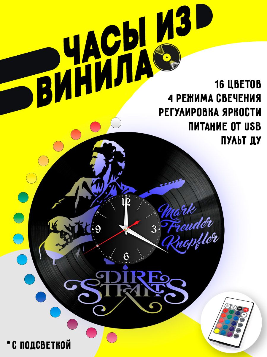 Часы с подсветкой Dire Straits VC-10812-PREM