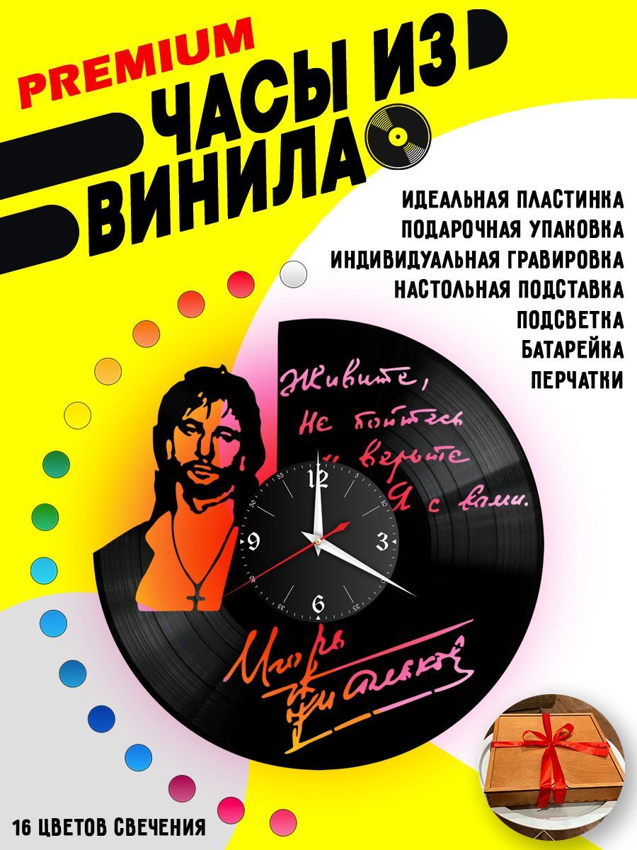 Часы с подсветкой Игорь Тальков VC-10257-PREM