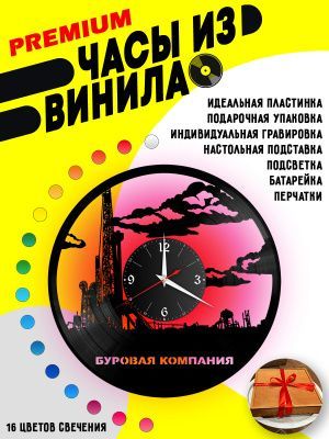 Часы с подсветкой Буровая компания