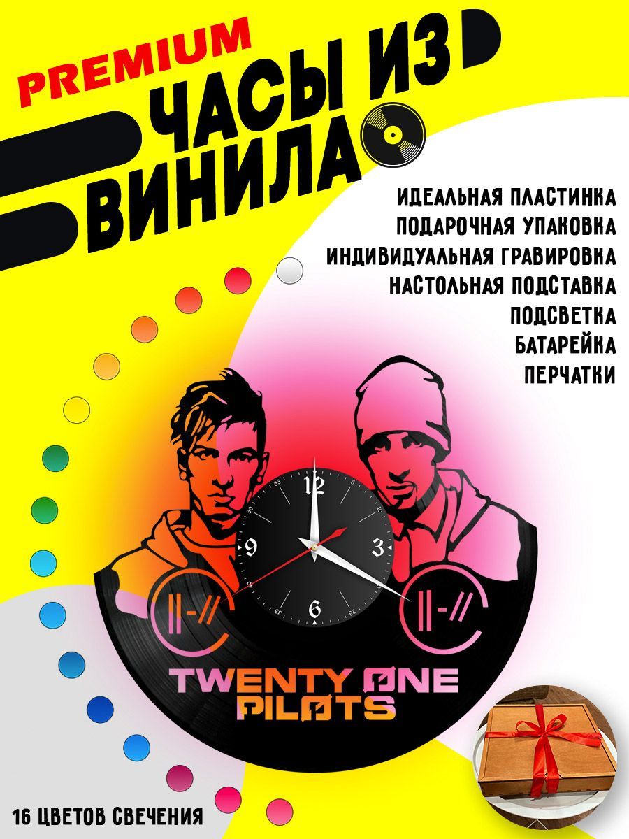 Часы с подсветкой Дуэт Twenty One Pilots VC-10229-PREM