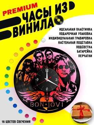 Часы с подсветкой Bon Jovi / Бон Джови