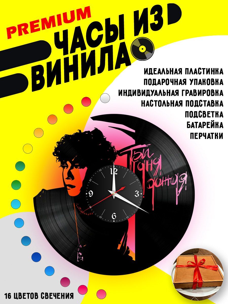 Часы с подсветкой Три дня дождя VC-12157-PREM