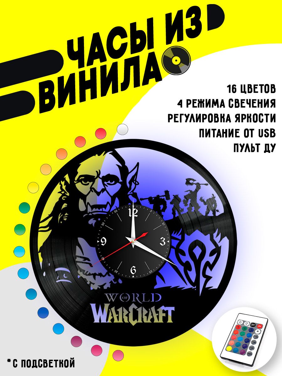 Часы с подсветкой Warcraft / Варкрафт VC-10564-PREM