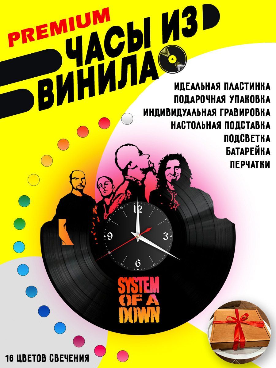 Часы с подсветкой System Of a Down VC-10167-PREM