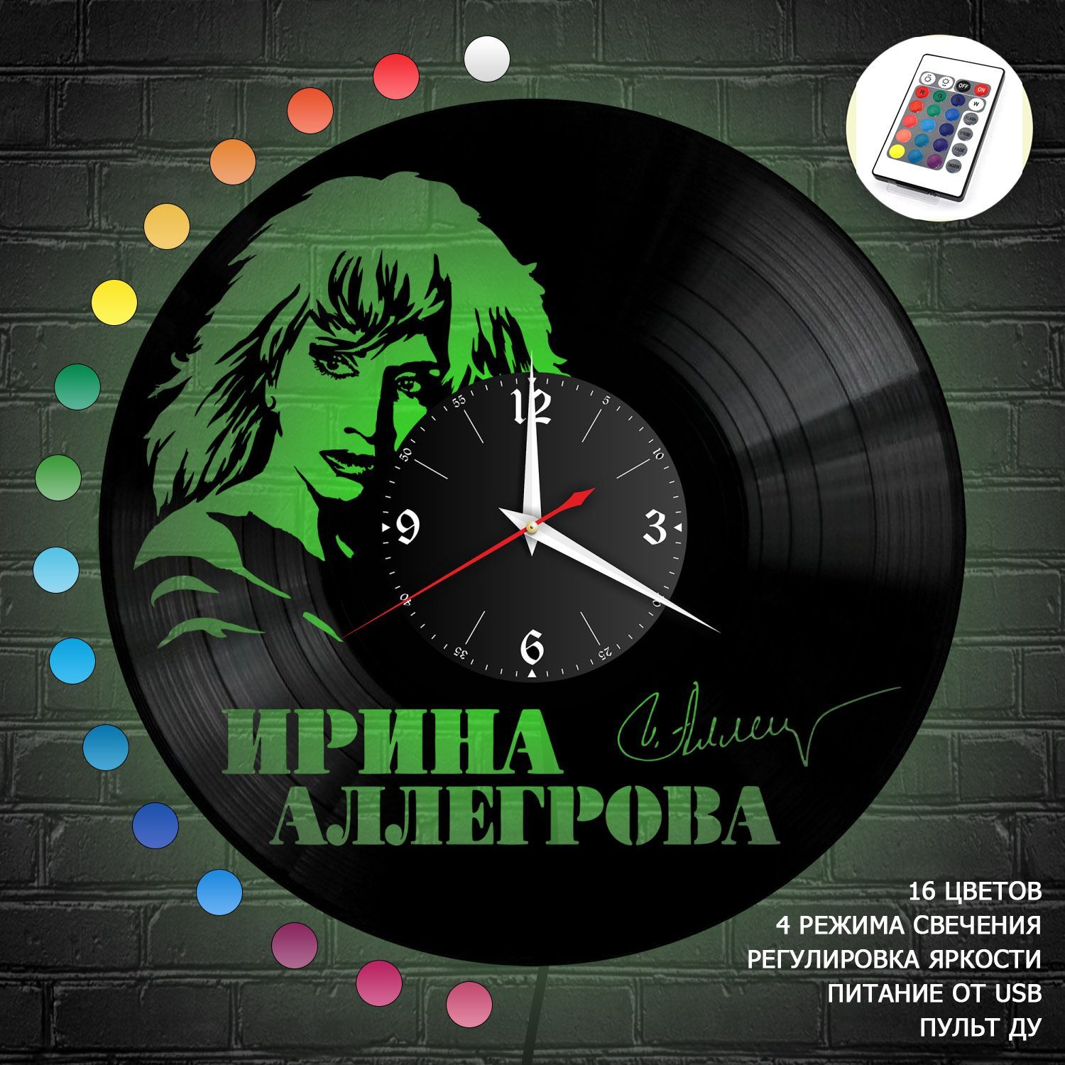 Часы с подсветкой "Ирина Аллегрова" из винила, №2 VC-10204-RGB