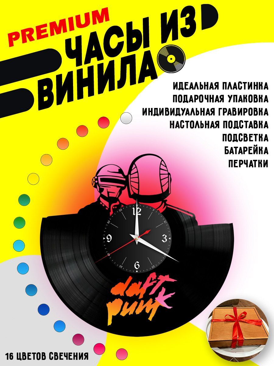 Часы с подсветкой Дуэт DaftPunk VC-10086-PREM