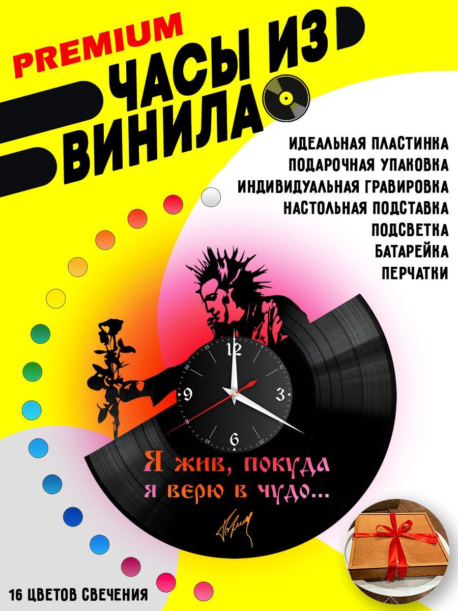 Часы с подсветкой КиШ (Король и Шут) VC-10042-PREM