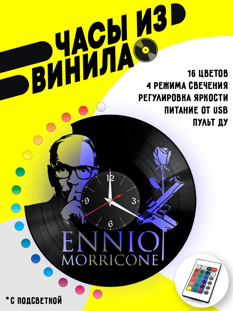 Часы с подсветкой Эннио Морриконе (Ennio Morricone) VC-12244-PREM