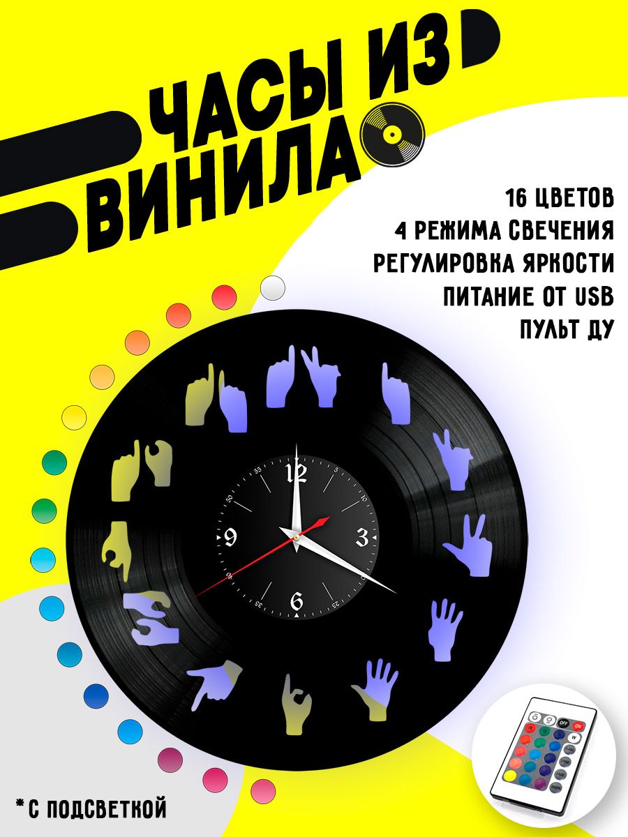 Часы с подсветкой Цифры (жесты) VC-10767-PREM