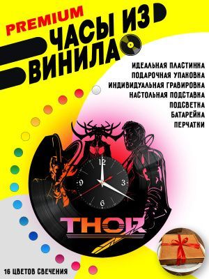 Часы с подсветкой Тор / Thor