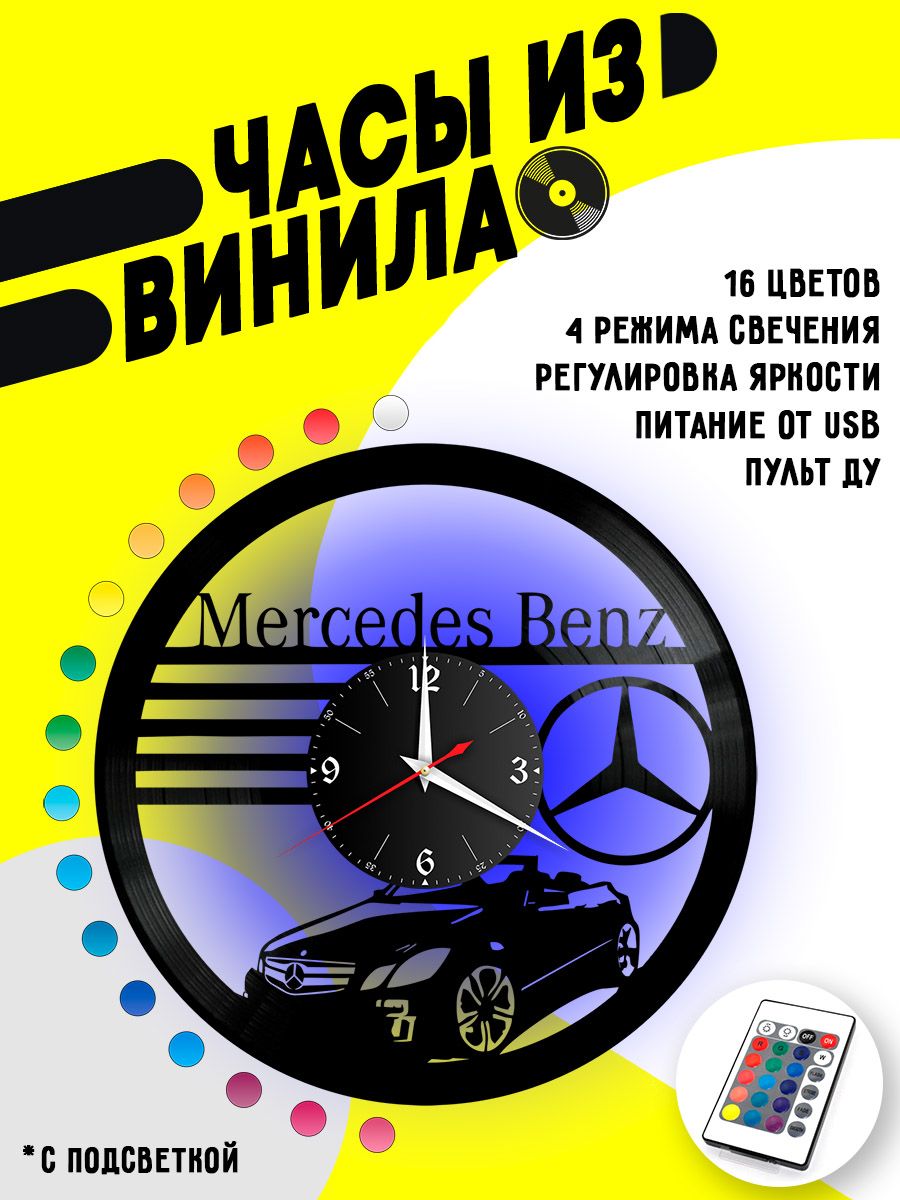 Часы с подсветкой Mercedes Benz VC-10421-PREM
