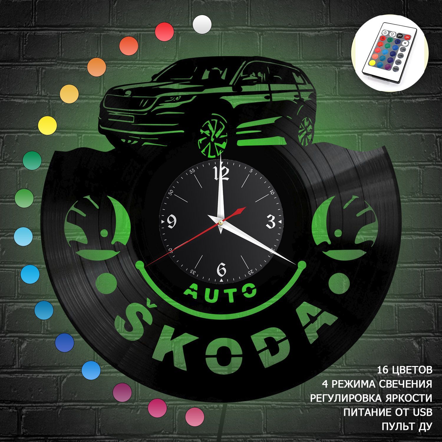 Часы с подсветкой "Skoda Kodiaq" из винила, №2 VC-12252-RGB
