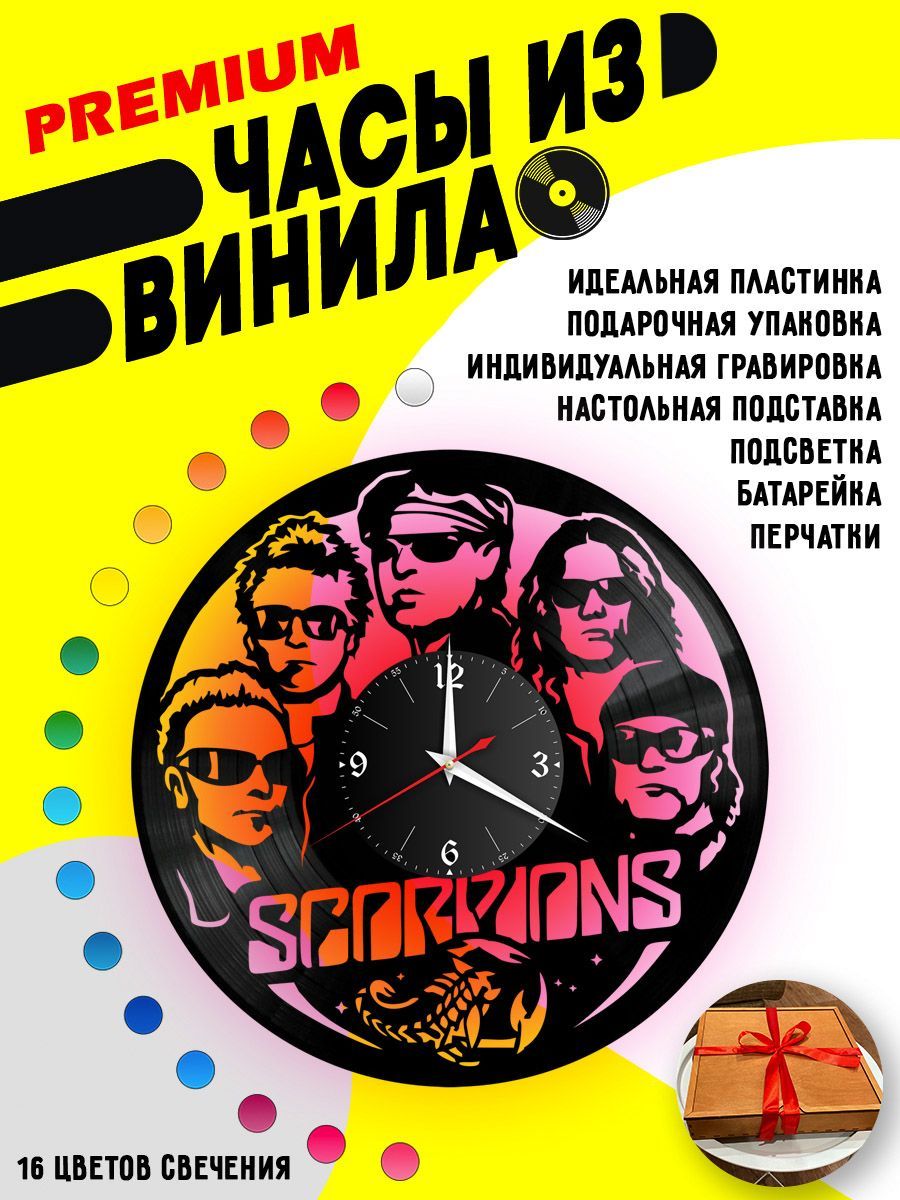 Часы с подсветкой Scorpions / Скорпионз VC-10158-PREM