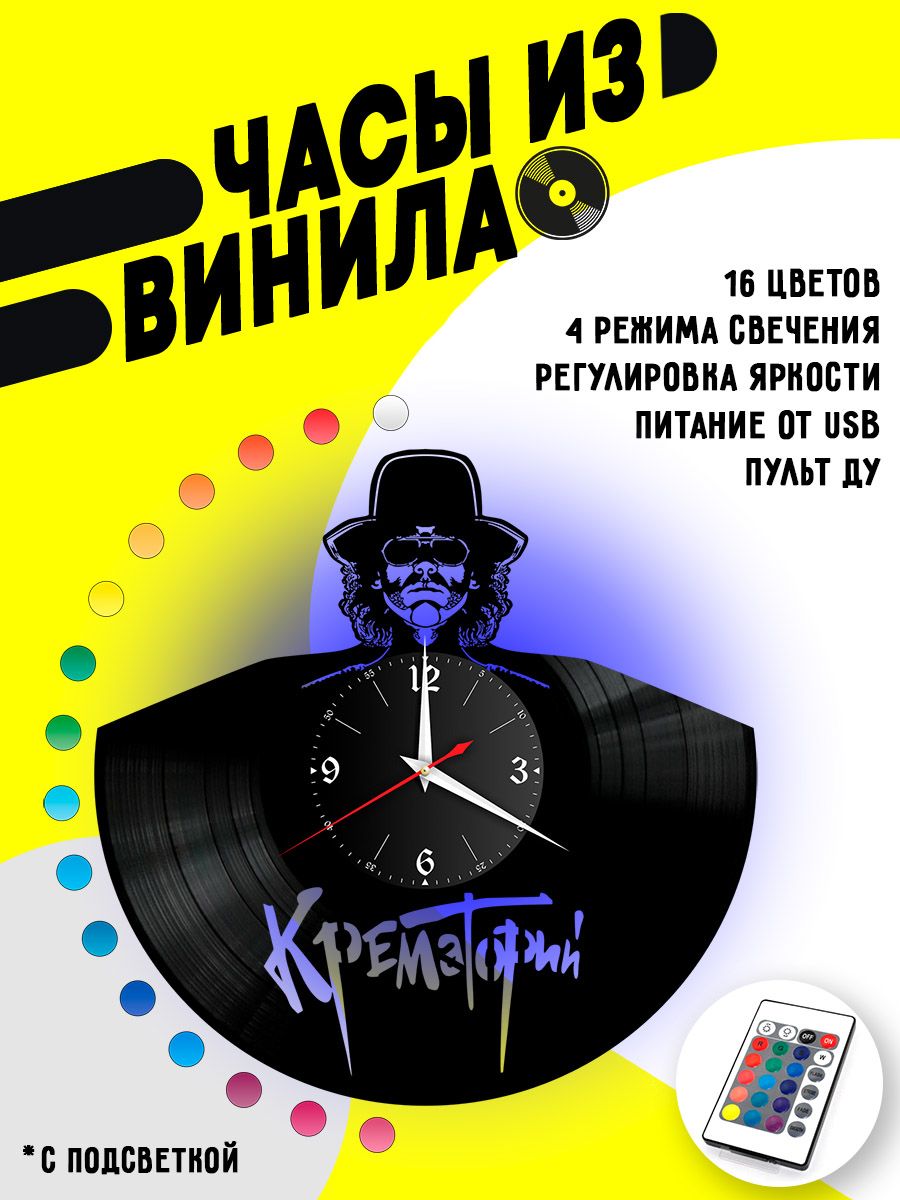 Часы с подсветкой Крематорий / Григорян VC-12120-PREM