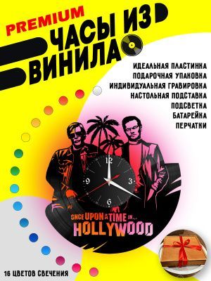 Часы с подсветкой Однажды в Голливуде