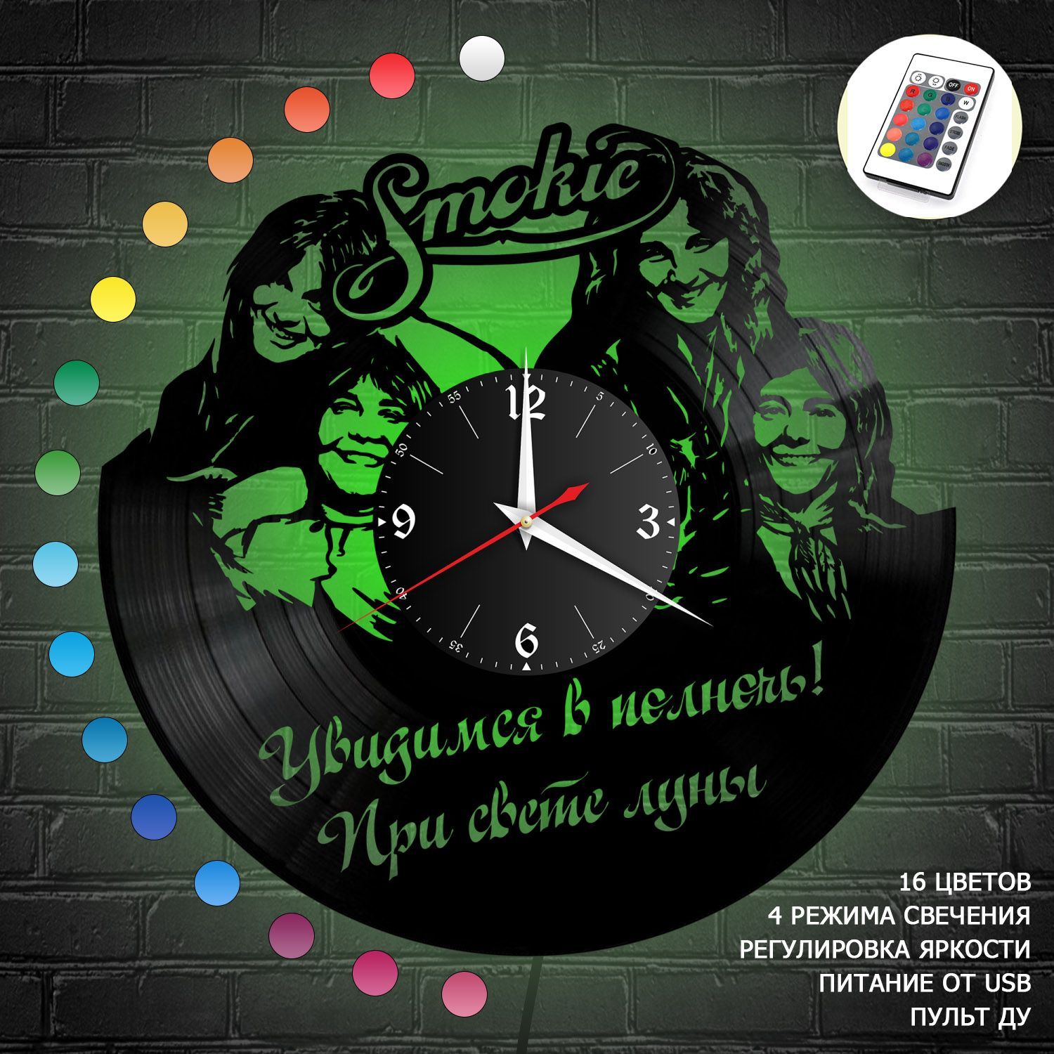 Часы с подсветкой "Smokie" из винила, №1 VC-12103-RGB