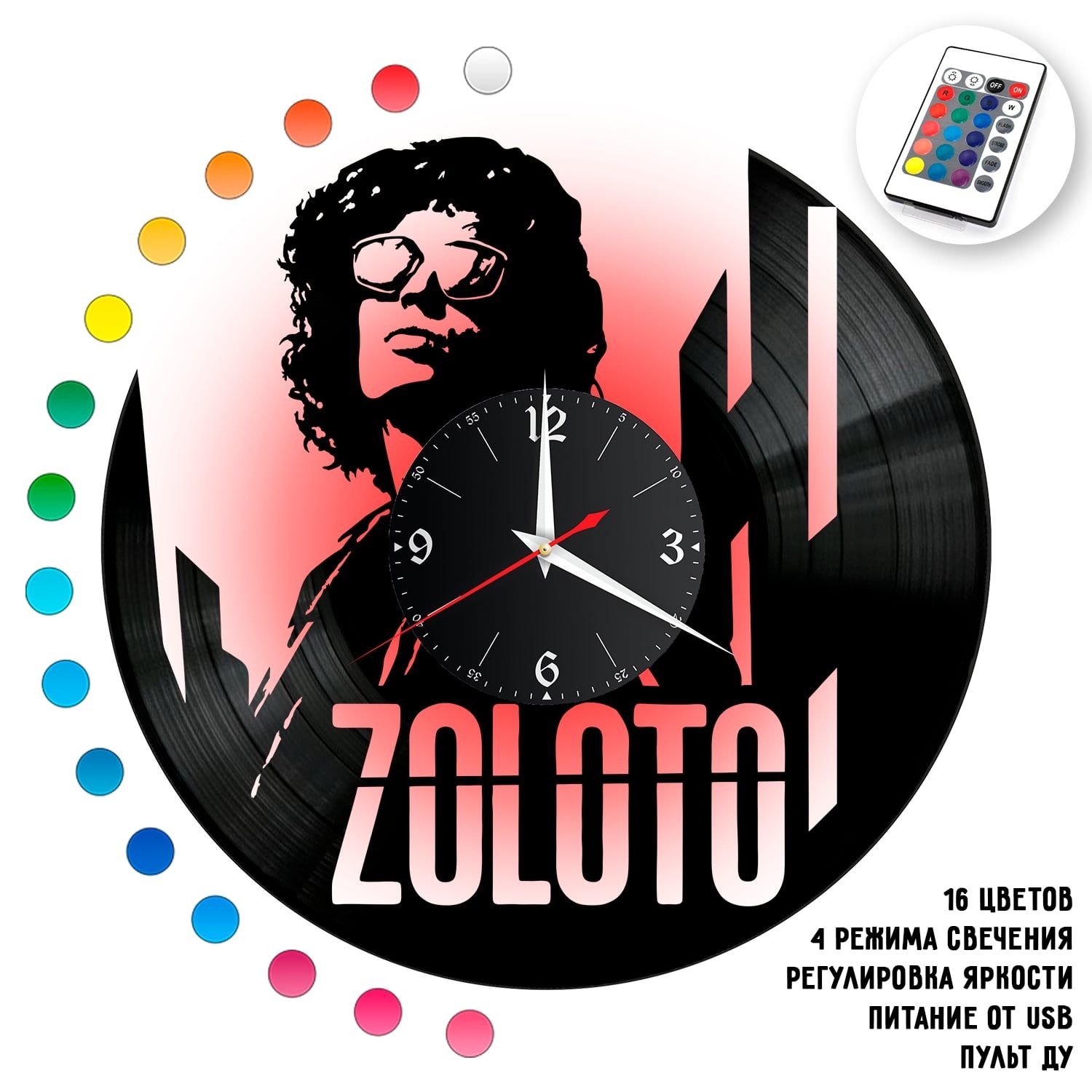 Часы с подсветкой "Группа ZOLOTO" из винила, №1 VC-14004-RGB