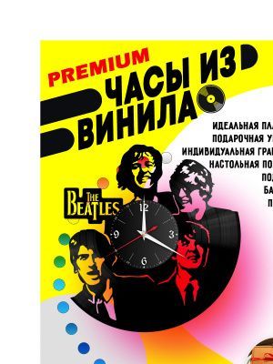 Часы с подсветкой Битлз (The Beatles)