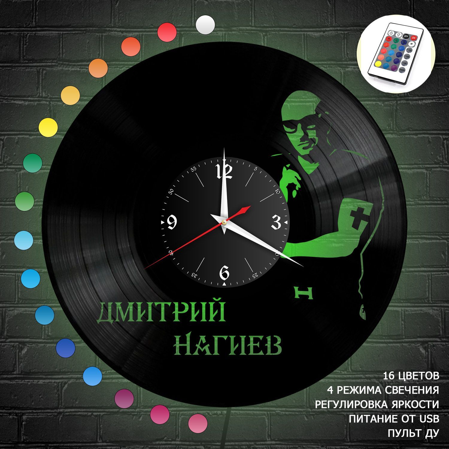 Часы с подсветкой "Дмитрий Нагиев" из винила, №1 VC-10742-RGB