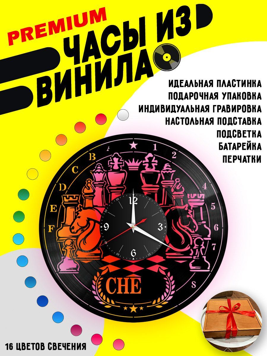 Часы с подсветкой Шахматы / фигуры VC-10662-PREM