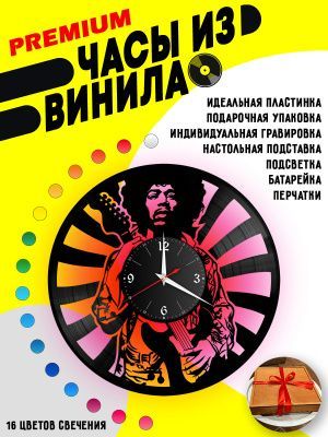 Часы с подсветкой Jimi Hendrix