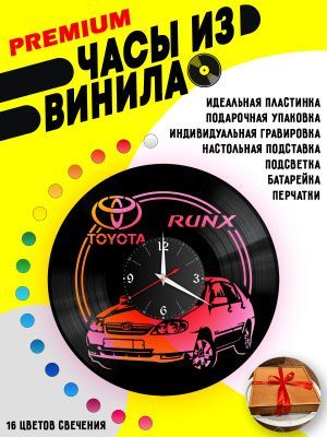 Часы с подсветкой Toyota RUNX / Тойота