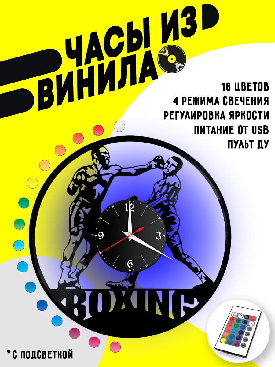 Часы с подсветкой Бокс / Boxing VC-10518-PREM