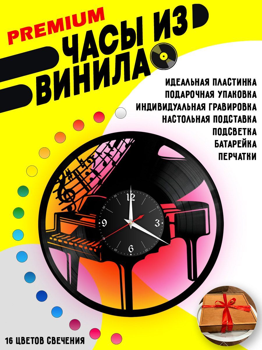Часы с подсветкой Музыка (Пианино) VC-10894-PREM