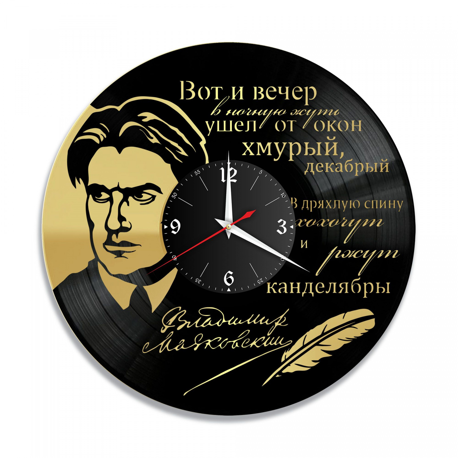Часы настенные "Владимир Маяковский, золото" из винила, №1 VC-10740-1