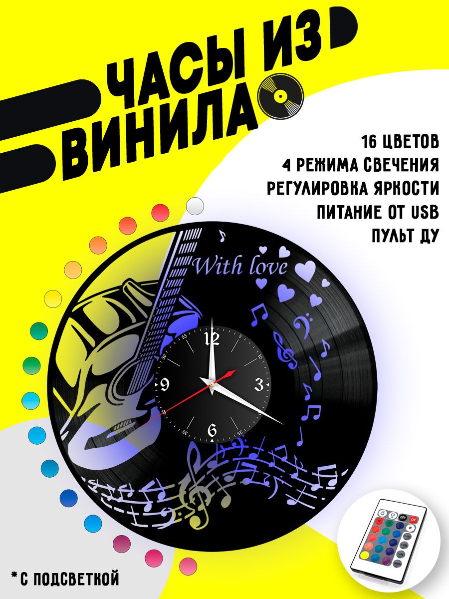 Часы с подсветкой Музыка (Гитара) VC-10298-PREM