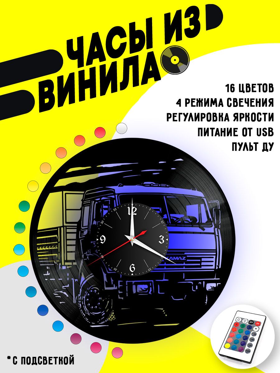 Часы с подсветкой Камаз (Kamaz) VC-12127-PREM