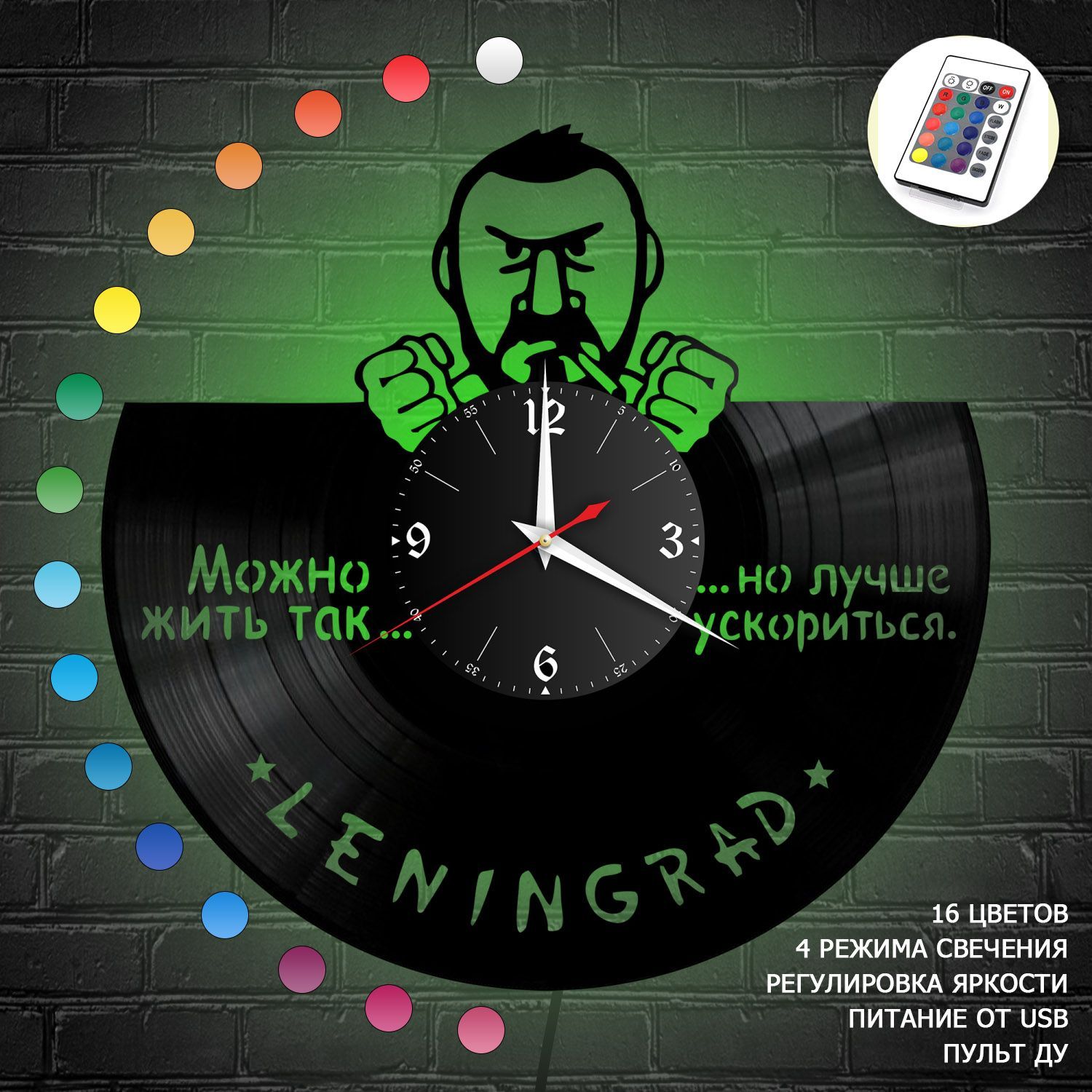 Часы с подсветкой "группа Ленинград" из винила, №2 VC-10051-RGB