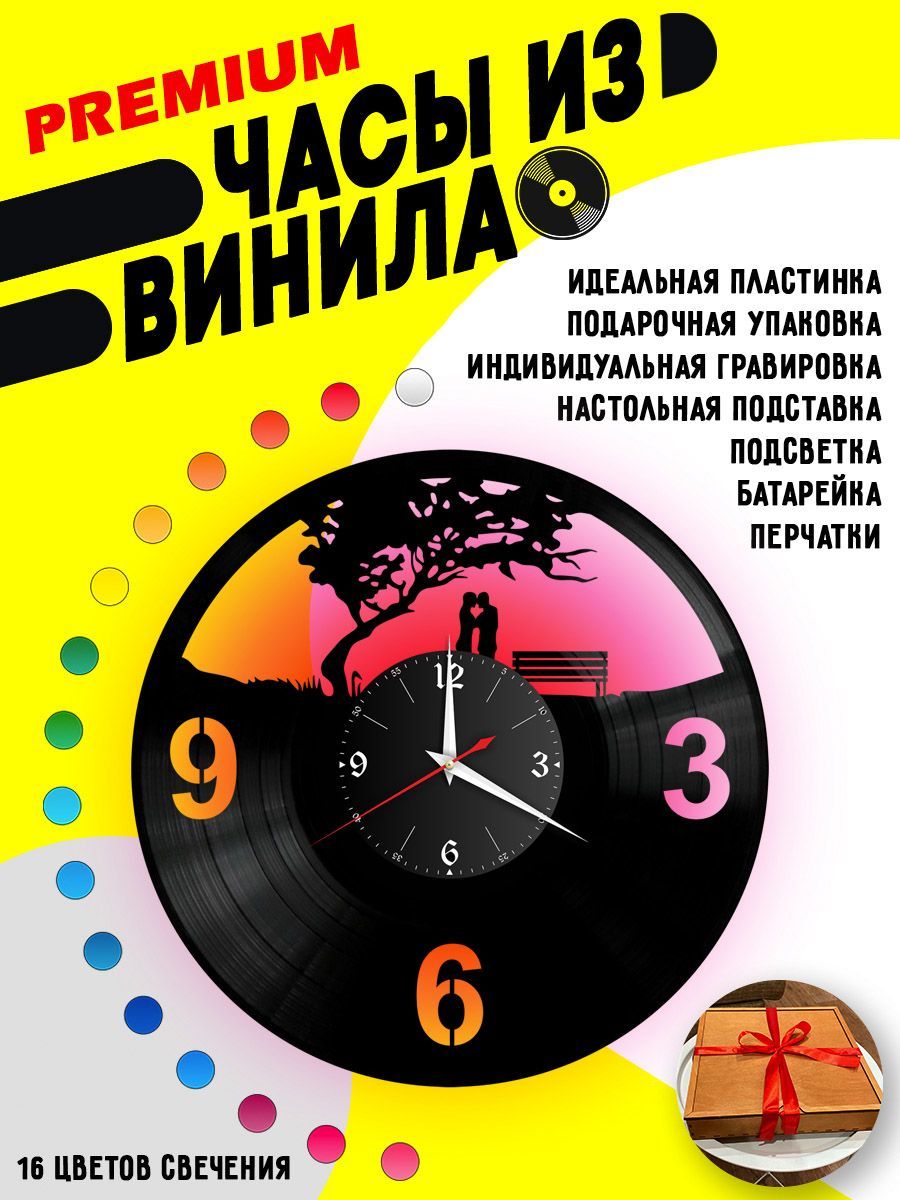 Часы с подсветкой Свидание / влюбленные VC-10701-PREM