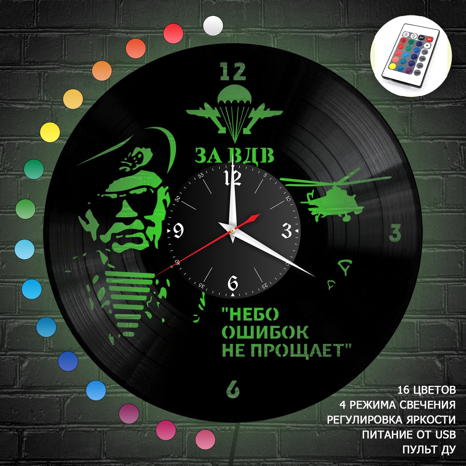 Часы с подсветкой "ВДВ" из винила, №1 VC-10575-RGB