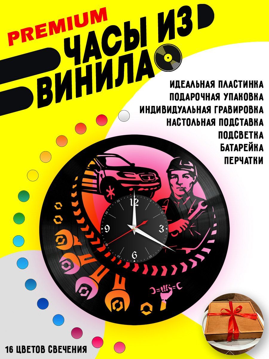 Часы с подсветкой Автосервис / механик VC-10840-PREM