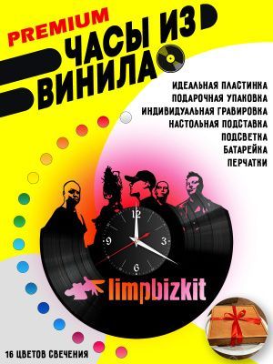 Часы с подсветкой Limp Bizkit